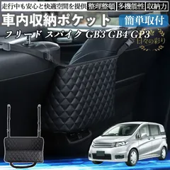 【mới】本田 フリード スパイク GB3 GB4 GP3 車用収納Túi xách 大容量Túi xách 小物整理Túi 助手席収納 車内収納ボックス コンパクト 省スペース 整理整頓 sgbh