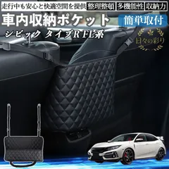 【mới】本田 シビック タイプR FL系 車用収納Túi xách 大容量Túi xách 小物整理Túi 助手席収納 車内収納ボックス コンパクト 省スペース 整理整頓 sgbh