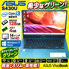 希少色！Win11正式対応Corei3/メ4G/SSD/FHD/無線/カメラ