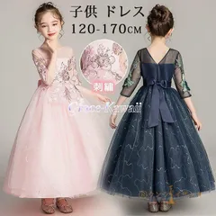 phổ biếnsản phẩm 子供ドレス tay ngắn 七分袖 パーティドレス ドレス ピアノ発表会 発表会 子供 Đầm trẻ emドレス フォーマルドレス 大人っぽい dáng dài チュール 刺繍 女の子 結婚式 trẻ em 子ども 子供服 ☆