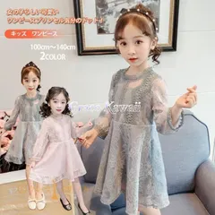 phổ biếnsản phẩm Đầm ドレス 子供 レース付き trẻ em tay dài 結婚式 発表会 パーティードレス 卒園式 水色 フォーマル tay dài thời trang 120 130 140 xuân hè thu 安い ピアノ 女の子