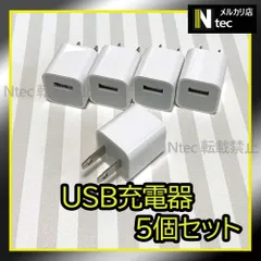 5個 iPhone USB充電器 ACアダプター 純正品同等 mới USBコンセント ライトニングケーブルの接続に [Al]