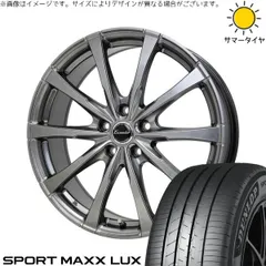 ヴォクシー 215/45R17 サマータイヤ ホイール 4本bộ | ダンロップ スポーツマックス LUX × ホットスタッフ エクシーダー E08 ダークシルバー 17インチ 7J +55 5穴114.3