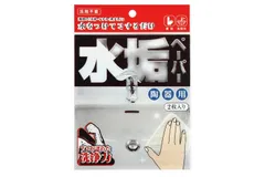 錫村商店 水垢ペーパー 2枚入り トイレ・洗面台・陶器専用 bẩn落とし
