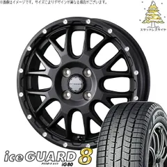 タフト リフトアップ 175/65R15 スタッドレスタイヤ ホイール 4本bộ | ヨコハマタイヤ アイスガードエイト IG80 × ウェッズ マッドヴァンス08 フリントĐen 15インチ 4.5J +45 4穴100