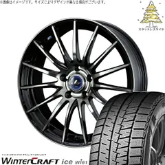 ヴォクシー 215/50R17 スタッドレスタイヤ ホイール 4本bộ | クムホ ウィンタークラフト アイス Wi61 × ウェッズ レオニス ナヴィア05 Đenミラーカット/Đenクリアー 17インチ 6.5J +53 5穴114.3