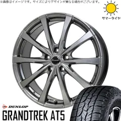 ZR-V クロストレック 225/60R17 サマータイヤ ホイール 4本bộ | ダンロップ グラントレック AT5 × ホットスタッフ エクシーダー E08 ダークシルバー 17インチ 7J +55 5穴114.3