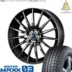 フリード GB5-8 205/45R17 スタッドレスタイヤ ホイール 4本bộ | ダンロップ ウィンターマックス03 × ウェッズ レオニス ナヴィア05 Đenミラーカット/Đenクリアー 17インチ 6.5J +53 5穴114.3