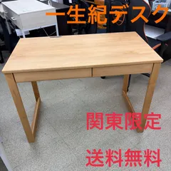 ★リユースのサカイ東金店★関東giới hạn販売★一生紀 デスク   管理20260914-05