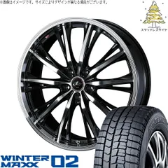 レガシィB4 225/55R17 スタッドレスタイヤ ホイール 4本bộ | ダンロップ ウィンターマックス02 × ウェッズ レオニス RT パールĐen/ミラーカット 17インチ 7J +53 5穴114.3