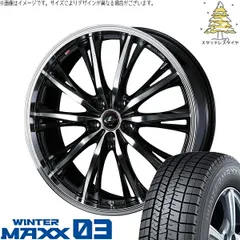 レヴォーグ 215/50R17 スタッドレスタイヤ ホイール 4本bộ | ダンロップ ウィンターマックス03 × ウェッズ レオニス RT パールĐen/ミラーカット 17インチ 7J +53 5穴114.3