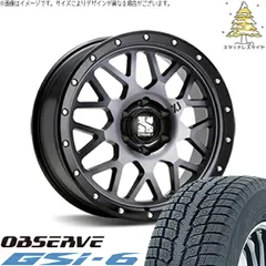 ハイエース専用 215/70R16 スタッドレスタイヤ ホイール 4本bộ | トーヨータイヤ オブザーブ Gsi-6 × エムエルジェイ エクストリームJ XJ04 グロスĐenミルド/スモーク 16インチ 6.5J +38 6穴139.7