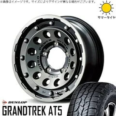 ジムニーシエラ 215/70R16 サマータイヤ ホイール 4本bộ | ダンロップ グラントレック AT5 × エムアイディー ナイトロパワー H12 ショットガン Đenクリア/マシニング 16インチ 6J -5 5穴139.7