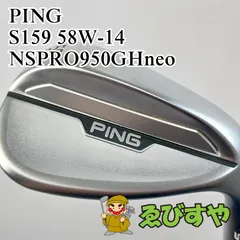 【中古】ウェッジ ピン PING S159 58W-14 NSPRO950GHneo S 58[6692]