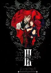 【中古】アニメDVD đen執事 III[完全生産giới hạn版]