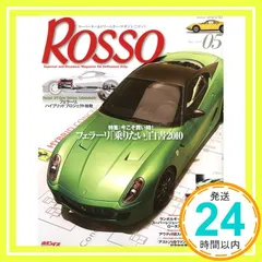 Rosso (ロッソ) 2015年5月号 Vol.214 [－]_02