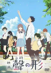 【中古】アニメDVD 映画 聲の形