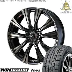 XV フォレスター 225/55R17 スタッドレスタイヤ ホイール 4本bộ | ネクセン ウィンガード アイス2 × ウェッズ レオニス VR パールĐenミラーカット/チタントップ 17インチ 6.5J +42 5穴100
