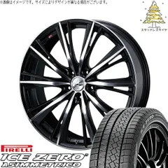 アリア B6 B9 255/45R20 スタッドレスタイヤ ホイール 4本bộ | ピレリ アイスゼロアシンメトリコ × ウェッズ レオニス WX Đenミラーカット 20インチ 8.5J +45 5穴114.3