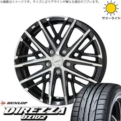 CRZ セレナ プレマシー シビック 205/55R16 サマータイヤ ホイール 4本bộ | ダンロップ ディレッツァ DZ102 × 共豊コーポレーション スマック グレイヴ サファイアĐenポリッシュ 16インチ 6.5J +45 5穴114.3