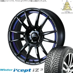 オーリス ブレイド 225/45R17 スタッドレスタイヤ ホイール 4本bộ | ハンコック ウィンターアイセプト IZ3 W636 × ウェッズ ウェッズスポーツ SA62R Xanh dươngライトクローム2 17インチ 7.5J +45 5穴114.3