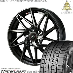 タフト リフトアップ 175/65R15 スタッドレスタイヤ ホイール 4本bộ | クムホ ウィンタークラフト アイス Wi61 × ウェッズ レオニス IT パールĐenミラーカット/チタントップ 15インチ 4.5J +45 4穴100