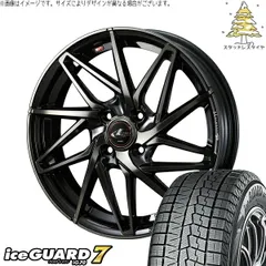 ノートオーラ 195/65R15 スタッドレスタイヤ ホイール 4本bộ | ヨコハマタイヤ アイスガードセブン IG70 × ウェッズ レオニス IT パールĐenミラーカット/チタントップ 15インチ 5.5J +43 4穴100
