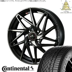ノート カローラフィールダー 185/65R15 スタッドレスタイヤ ホイール 4本bộ | コンチネンタル ノースコンタクト NC7 × ウェッズ レオニス IT パールĐenミラーカット/チタントップ 15インチ 5.5J +43 4穴100
