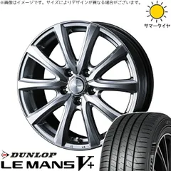 ヴォクシー 90系 205/55R17 サマータイヤ ホイール 4本bộ | ダンロップ ルマンファイブ × ウェッズ ジョーカー スマッシュ メタリックシルバー 17インチ 7J +39 5穴114.3