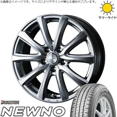 ヴォクシー 90系 205/55R17 サマータイヤ ホイール 4本bộ | ブリヂストン ニューノ × ウェッズ ジョーカー スマッシュ メタリックシルバー 17インチ 7J +39 5穴114.3