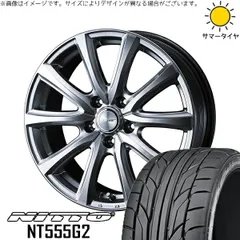 ヤリスクロス 215/55R17 サマータイヤ ホイール 4本bộ | ニットー NT555G2 × ウェッズ ジョーカー スマッシュ メタリックシルバー 17インチ 7J +39 5穴114.3