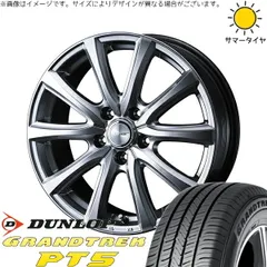 カローラクロス 215/60R17 サマータイヤ ホイール 4本bộ | ダンロップ グラントレック PT5 × ウェッズ ジョーカー スマッシュ メタリックシルバー 17インチ 7J +39 5穴114.3
