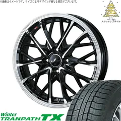 タント ムーブ ワゴンR ラパン 165/55R15 スタッドレスタイヤ ホイール 4本bộ | トーヨータイヤ ウィンタートランパス TX × ウェッズ レオニス MV パールĐen/ミラーカット 15インチ 4.5J +45 4穴100