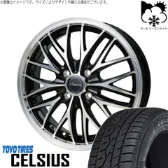 タフト リフトアップ 175/65R15 オールシーズンタイヤ ホイール 4本bộ | トーヨータイヤ セルシアス × ホットスタッフ クロノス CH-113 メタリックĐenポリッシュ 15インチ 4.5J +45 4穴100