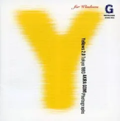 【中古】Windows3.1 CDソフト Yellows 2.0 Tokyo 1993 AKIRA GOMI Photograraphs