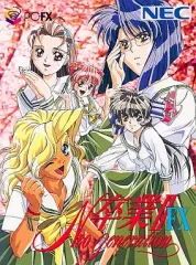 【中古】PC-FXソフト 卒業II FX