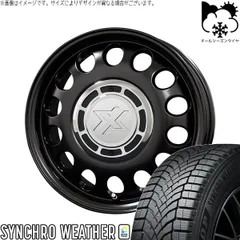 アクア カローラフィールダー 175/65R15 オールシーズンタイヤ ホイール 4本bộ | ダンロップ シンクロウェザー × コスミック クロスブラッド スティール サテンĐen 15インチ 6J +42 4穴100