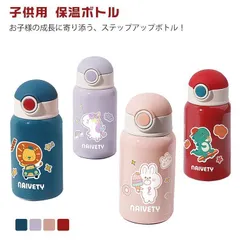 水筒 保温ボトル ステンレスボトル 450ml ワンタッチ 魔法瓶 カバー付き 手提げ可能 コップ付き 大人用 子供用 男の子 女の子 入園準備