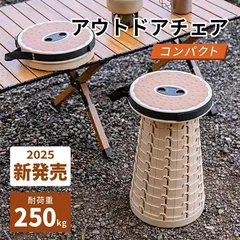 折りたたみ椅子 折り畳みスツール 2点まとめ