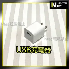 1個 iPhone USB充電器 ACアダプター 純正品同等 mới USBコンセント ライトニングケーブルの接続に [mw]