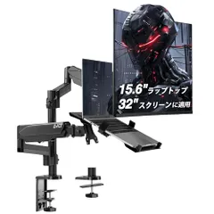 ☆mới☆AVLT ノートPC&モニターアーム 15.6インチPC+32インチ 2本フルモーション メカニカルスプリング VESA規格 クランプ式 6dfd6205