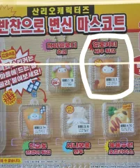 (未開封) サンリオ 弁当のmón ăn 揚げ物マスコット ガチャ ハローキティ
