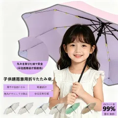 折りたたみ傘 trẻ em 子供 日傘 UVカット率99% 晴雨兼用 遮光 遮熱 先端が丸い 即購入OK 反射プリント付 耐風 撥水 ワンタッチ自動開閉 軽量 コンパクト 小学生 男の子 女の子 保育園 紫外線対策 日焼け防止 xkxiaoz559