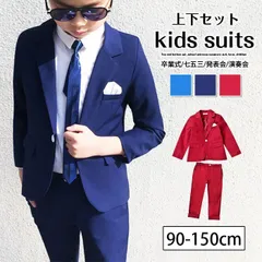 上下bộ 入学式 スーツ 男の子 即購入OK 子供 Áo khoác Quần bộアップ フォーマル xuân thu đông trẻ em 子供服 phong cách thường ngày 礼服 trẻ em 卒園式 卒業式 七五三 お宮参り 発表会 演奏会