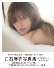 【中古】女性アイドル写真集 ≪坂道系≫ 付録付)trắng石Lanh衣写真集 パスポート