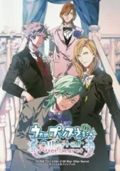 【中古】アニメムック ≪乙女ゲーム書籍≫ うたの☆プリンスさまっ♪All Star After Secret オフィシャルファンブック