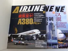 月刊エアライン 2008年号 １,８,１０月号 1月号付録カレンダー欠品