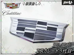 ★hư hỏng無し★ キャデラック 純正 エスカレード 5代目 2021-2024年 フロントグリル エンブレム マーク オーナメント 84754506 メッキ 1個