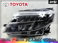 【美品//hư hỏng無し】トヨタ純正 M900A M910A ルーミー カスタム 後期 LED ヘッドライト ヘッドランプ 左 助手席側 打刻A5 STANLEY W6242
