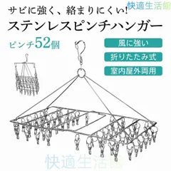 phổ biếnsản phẩm ピンチハンガー ステンレス 52ピンチ 洗濯ハンガー 絡まりにくい 引っ張るだけ 取り込み簡単 折りたたみ 物干しハンガー 洗濯ばさみ ハンガー 省スペース 錆びにくい 丈夫 室内 屋外 ベランダ Giày下 下着 タオル ズボン 洗濯用品 jd915
